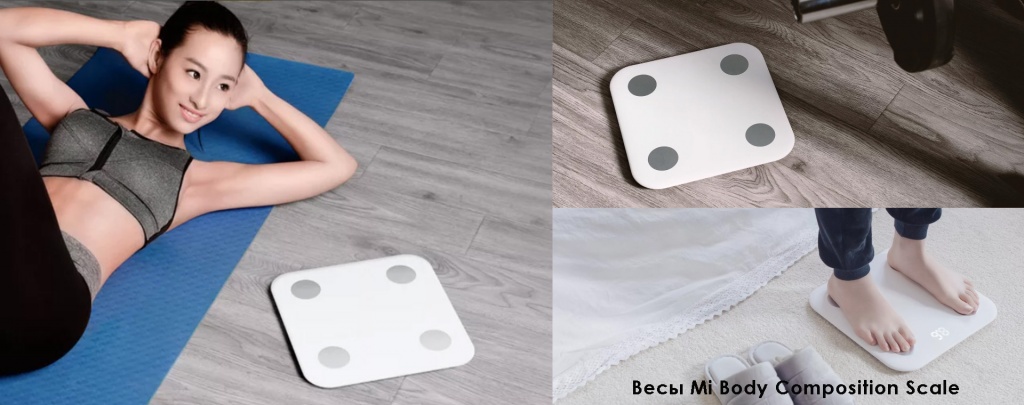 Весы Mi Body Composition Scale